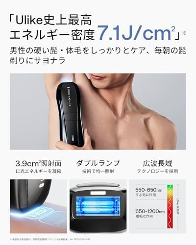 Ulike X+ サファイア冷却ヘッド